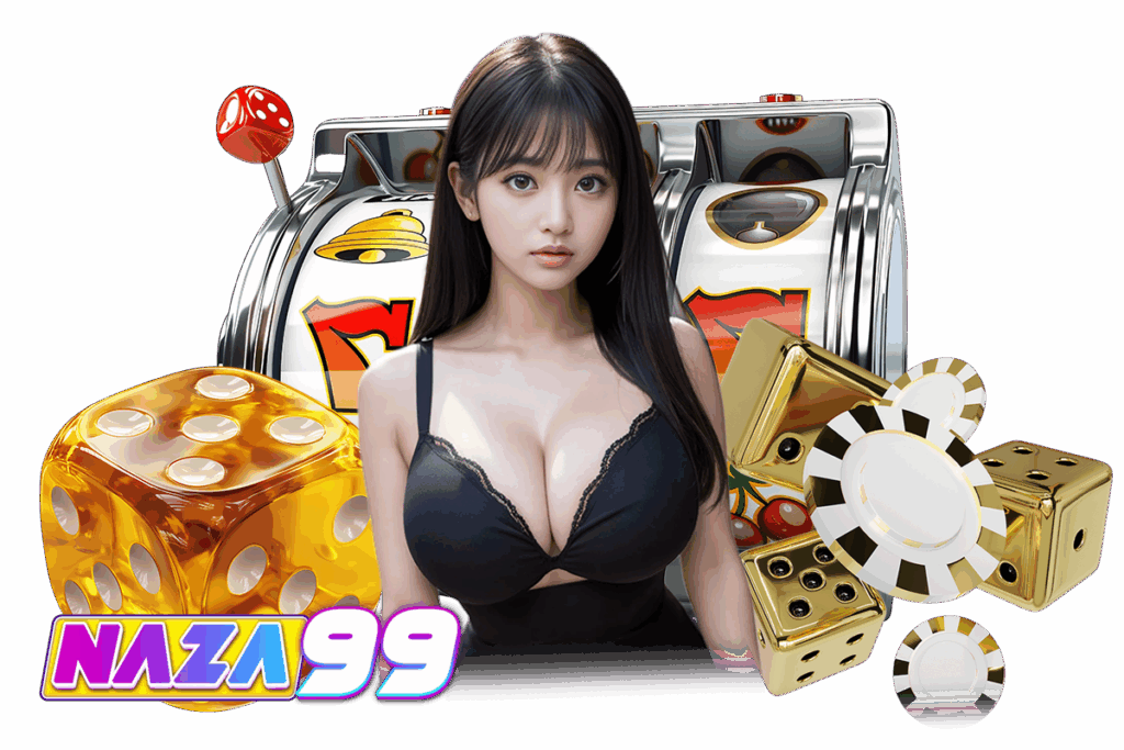 naza99 เข้า สู่ระบบ เว็บตรงแท้ เล่นง่าย ปลอดภัยทุกยูส โบนัสแตกไว